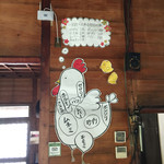 ろばたやき山ろく - 