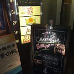 DOOR - 入り口の看板