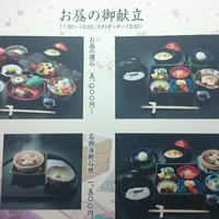 北新地 湯木 本店 - 