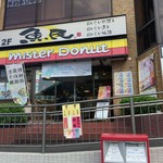 Mister Donut - 外観です