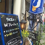 Libisco - お店外観