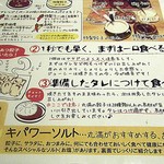 餃子の丸満 - 「１秒でも早く、まずは一口」ってそんな。。。