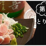 <No. 5> Chicken and wasabi