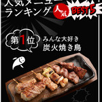 <No. 1> Everyone's favorite charcoal Yakitori (grilled chicken skewers)