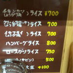 馬場南海 - メニュー