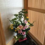 うなぎ亭 友栄 - 入り口のお花✨