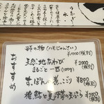 うなぎ亭 友栄 - おすすめメニュー