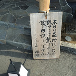 うなぎ亭 友栄 - 電話で鰻のお取置き必須です