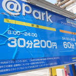 ラーメン二郎 - 周辺のコインパーキングの例