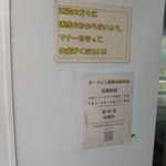 ラーメン二郎 - 営業時間、並び方