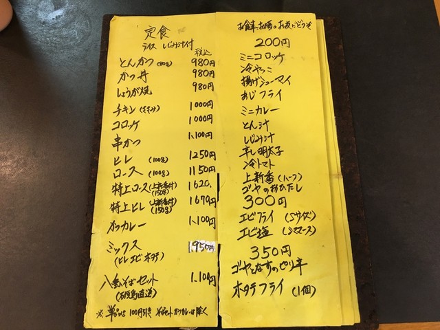 八重山そばとの組み合わせが独自性があって良い By ざる蕎麦 とんかつ太郎 とんかつたろう 野方 とんかつ 食べログ 八重山そばとの組み合わせが独自性があって良い By ざる蕎麦 とんかつ太郎 とんかつたろう 野方 とんかつ 食べログ