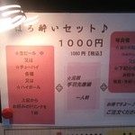 風来坊 赤池店 - 