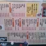 風来坊 赤池店 - 