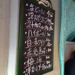 金剛商店138番地 - ドリンクメニュー
