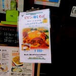 めだかタンタン - 期間限定メニューって気になる！【2015年7月4日撮影分】