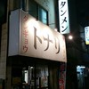 トナリ 東陽町本店