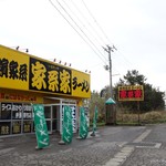 家系家 - 2016年5月　国道279号沿いです