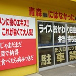 家系家 - 2016年5月　一度で病みつきにしてください(´▽｀)