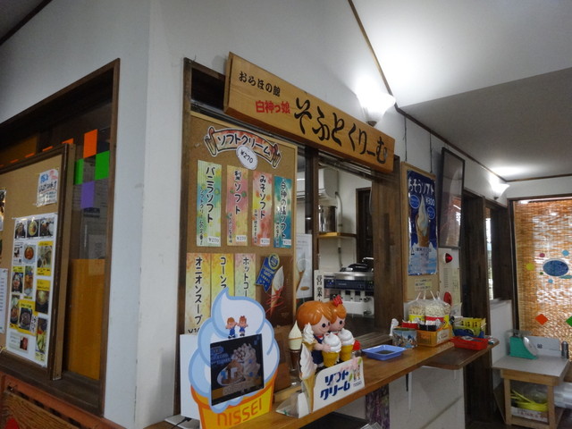 道の駅みねはま おらほの館 - 鳥形（道の駅）の写真