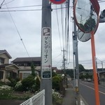 ダンデリオン - ほっほう。