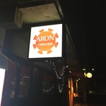 Aron - 