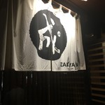 IZAKAYA NARU - 