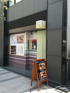 築地のさかな屋 - お店の入り口