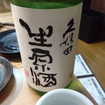 焼肉海鮮 炭よし - 久保田の生原酒