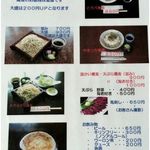 山法師 - 