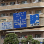 ラーメン二郎 - 2016/7/3