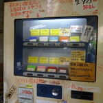 ラーメン二郎 - 2016/7/3