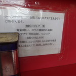 ラーメン二郎 - 