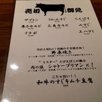 焼肉 ジャンボ - メニュー