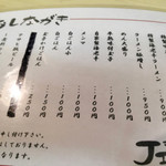 ラーメン　JIDAI - 