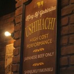 ＵＳＨＩＨＡＣＨＩ　牛８ - 店内看板