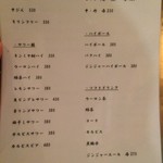 巻き串ぐるぐる - 2016.07.10時点のメニュー