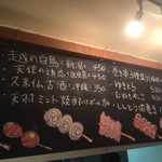 巻き串ぐるぐる - 2016.07.10時点のメニュー