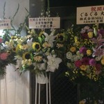 巻き串ぐるぐる - 