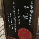 巻き串ぐるぐる - 