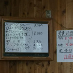 ファミリーレストラン　野いちご - 