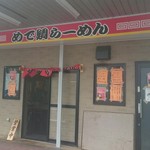 めで鯛らーめん - 新津駅から徒歩５分ほど