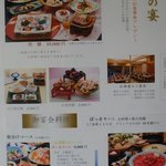 大渚亭 別館 - 2010年10月メニュー