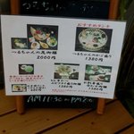 話食庵 - メニュー