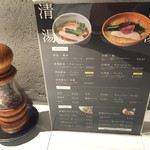 Japanese Ramen Noodle Lab Q - メニュー