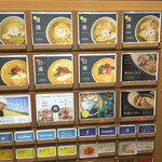 Japanese Ramen Noodle Lab Q - 券売機