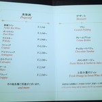 銀座うかい亭 - 