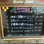 Bisutoro Saryu - 