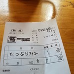 Komeda Kohi Ten - 