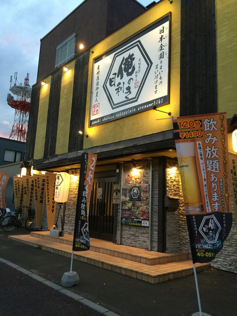 目利き By ボブっちチョンミ 閉店 産地直送仲買人 俺の目利き サンチチョクソウナカガイニン オレノメキキ 千歳 居酒屋 食べログ