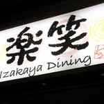 Izakaya Dainingu Rakushou - 
